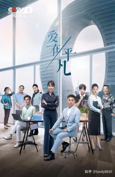 幻影少年国语剧照1